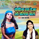 Usha Sahstri - Podhina Hara Deja O Daliya Bale Lok Geet