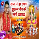 Roshan Pandey - Saat Ghoda Rathwa Suruj Dev Ke Lave Lagal Bhojpuri…