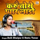 Balli Bhalpur Neetu Tomar - Karu Tose Pyar Laado