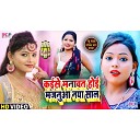 Abhishek Singh Kajal Rai - Kaise Manawat Hoi Majnuaa Naya Saal Bhojpuri…