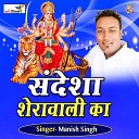 Manish Singh - Tere Dar Ke Ham Diwane