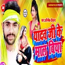 Abhishek Deewana - Yadav Ji Ke Maal Biya Bhojpuri Song