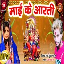 Vinay Raina Sujanganj - Mai Ke Aarti Utarija Bhojpuri Song