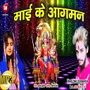 Vinay Raina Sujanganj - Mai Ke Agman Bhojpuri Song