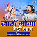 Udayveer Chauhan Neetu Tomar - Jaun Goga Medi Dhaam