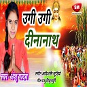 Yadav Anshu - Ugi Ugi Dinanath Bhojpuri Song