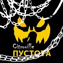 Citrouille - Время бежит медленно