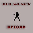 Turmenov - Пресли