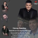 Giannis Kapsalis Vasilis Fotiou Mpampis… - Tragoudi Gia Ton Dimitri Mastora