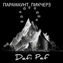 Dafi Paf - Парамаунт пикчерз