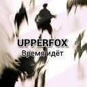 UPPERFOX Moskovsky - Время идет