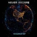 Never Escape - Гаснет свет