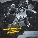 Kashchits - нечего скрывать