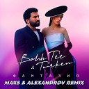 Bahh Tee Turken - Фантазия MAXS ALEXANDROV Radio Edit