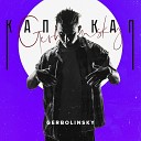 GERBOLINSKY - Кап кап