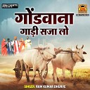 Ram Kumar Dhurve - Bada Dev Bin Jag Lage Suna Re