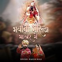 Rajesh Mali - Bhawani Bhoruda Bhakar Mai