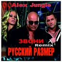 Русский Размер - Звони Alex Jungle Uplifting Trance Remix