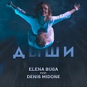 Elena Buga feat Denis Midone - Дыши