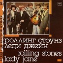 Rolling Stones - Леди Джейн