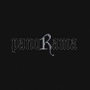 REAP MUSIC Benz dreh feat Pitagoras Beniito Gzee… - Panorama