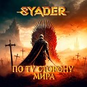 8yader feat Екатерина Вайнер - Отчаянье