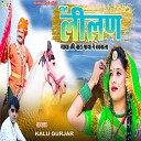 Kalu Gurjar - Chal Lilan Gaya Ki Wara Gaya Ne Bachwala