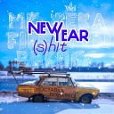 MC Жека FIRE MVN BBkoff - New Year S hit