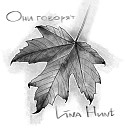 Lina Hunt - Они говорят