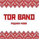 TOR BAND - Цябе