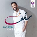 Ramy Gamal - Sa af