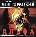 Полторацкий Дмитрий - Гитара