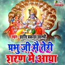 Shantiprakash Shastri - Prabhu Ji Main Teri Sharan Me Aaya Hindi