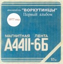 Ансамбль Одесситы 1970 гг - Ах Одесса