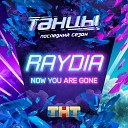 Raydia - Now You Are Gone