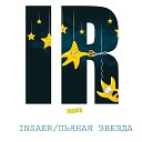 INSAER - Пьяная звезда
