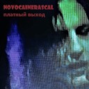 novocainerascal - Три минуты покоя Instrumental