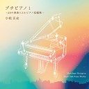 Masafumi Komatsu - The Melody of Miyafuku Line