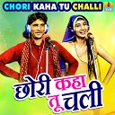 Radhe Lal Ravat Kashish - Chori Kaha Tu Challi