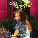 Ladushka - Ven Conmigo