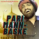 Narender Bhagana Mahboob Ranjan feat Anil… - Pari Mann Baske