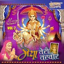 Vaibhav - Aarti Sacchiya Mata