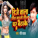 Ravi Yadav - DJ Wala Chhora Marto Saent Par Betha Ke
