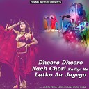 Anita Meena - Chori Tu Kai Chayan Su Rehgi Katal Kar Pyar Mhara…