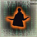 SEGA Hanikyi - Марик сосет