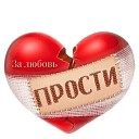 Александр Незванов - Прости за любовь