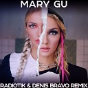 Mary Gu - Косички RADIOTIK Denis Bravo Remix