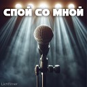 LichTimer - Спой со мной