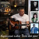 Пётр Гладких - Белоснежные снежинки (Acoustic Version)