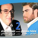 Ghassan Salem - Que Sera Club Mix